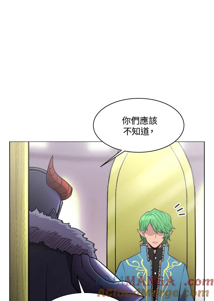 《UPDATER更新者》第38话 第19页