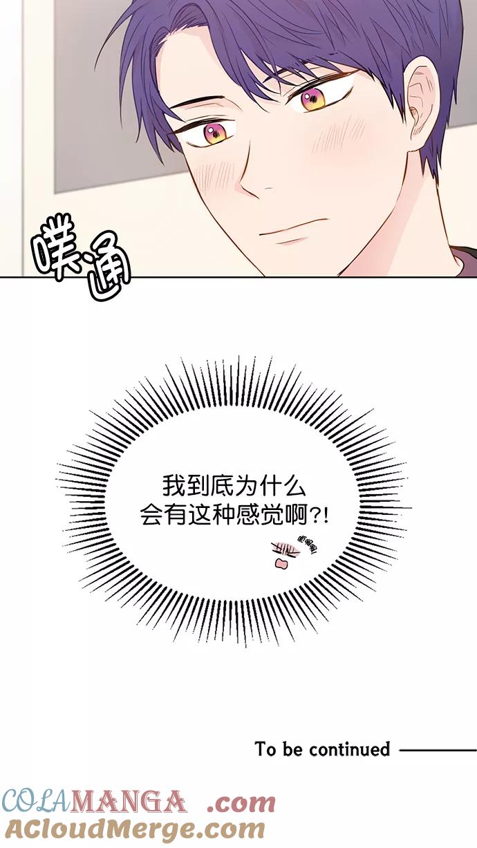 《阴间美男计》第37话 第52页