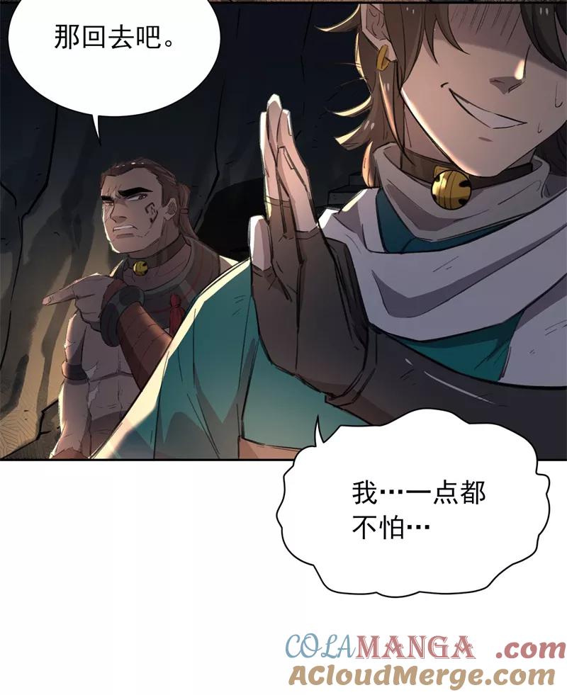《祥瑞按察录》第三案 聚宝盆（九） 第27页