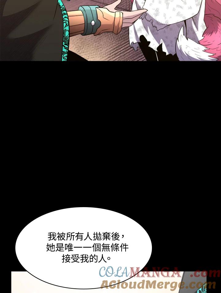 《UPDATER更新者》第38话 第13页