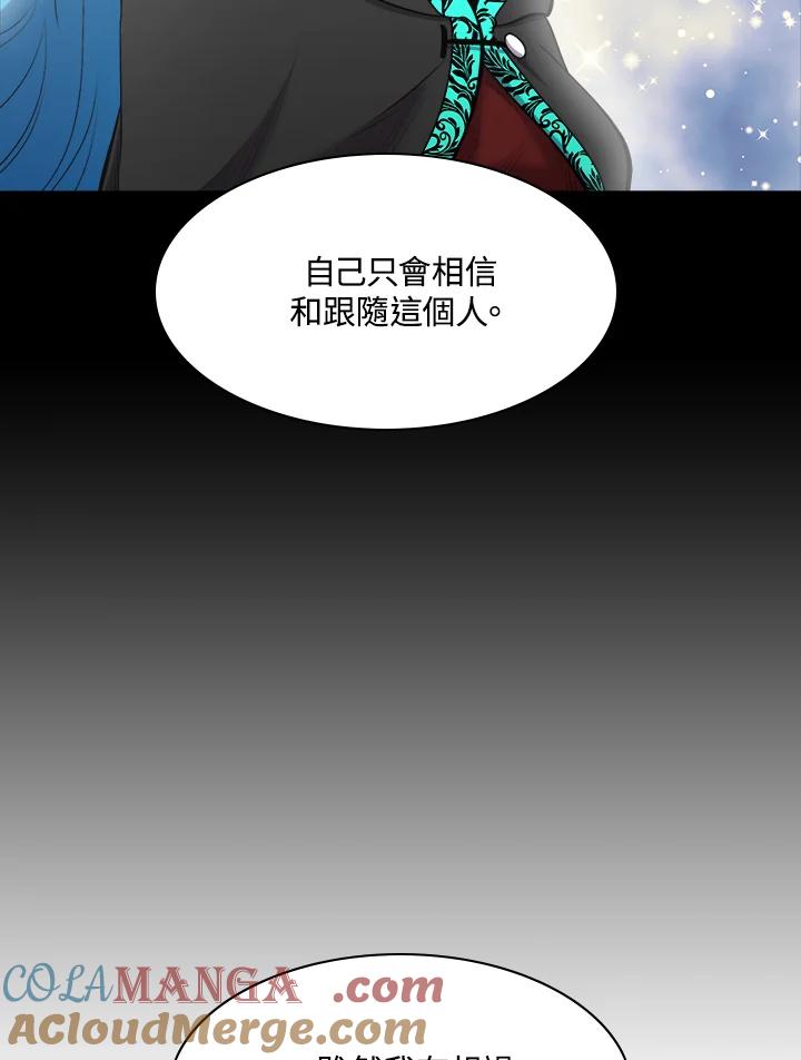 《UPDATER更新者》第38话 第16页