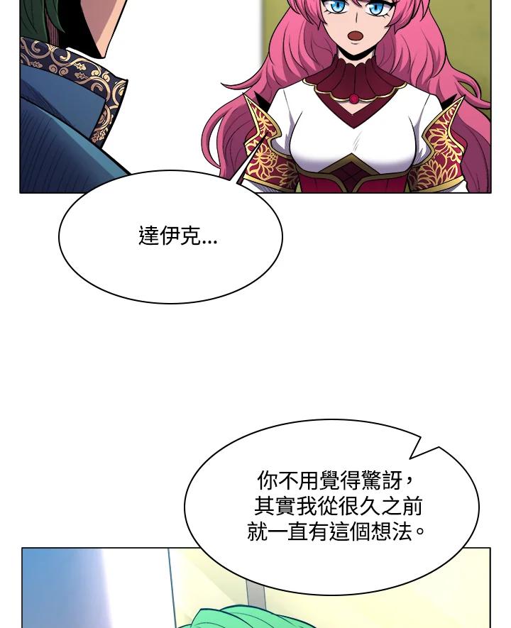《UPDATER更新者》第38话 第9页