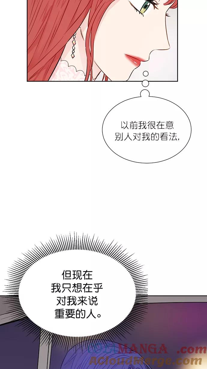 《阴间美男计》第37话 第4页