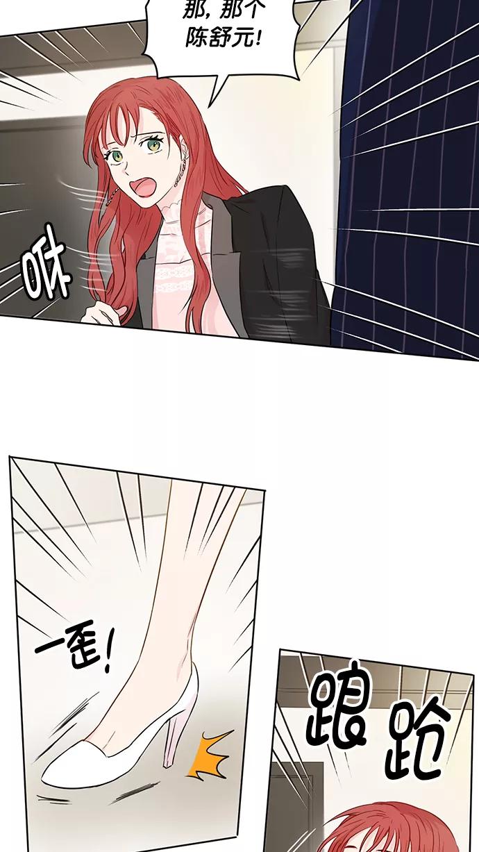 《阴间美男计》第37话 第11页