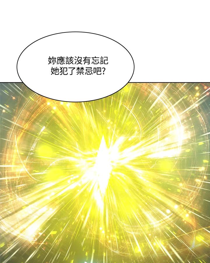 《UPDATER更新者》第38话 第29页