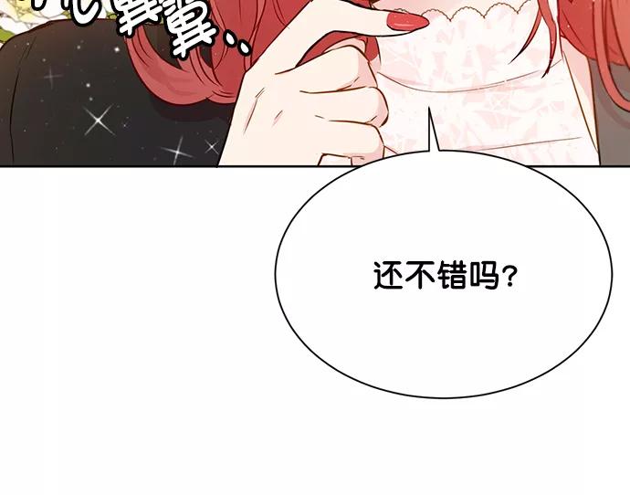 《阴间美男计》第37话 第21页