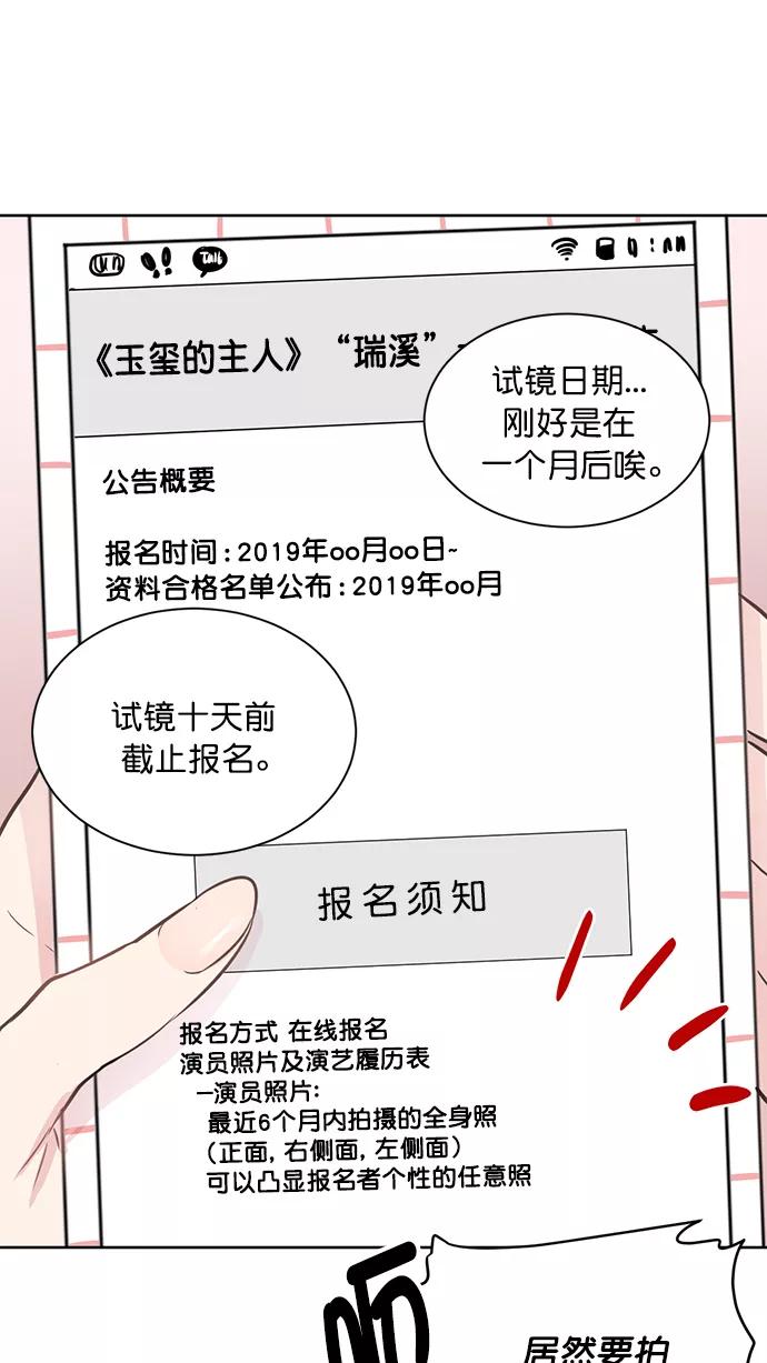 《阴间美男计》第37话 第39页