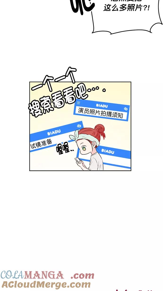 《阴间美男计》第37话 第40页