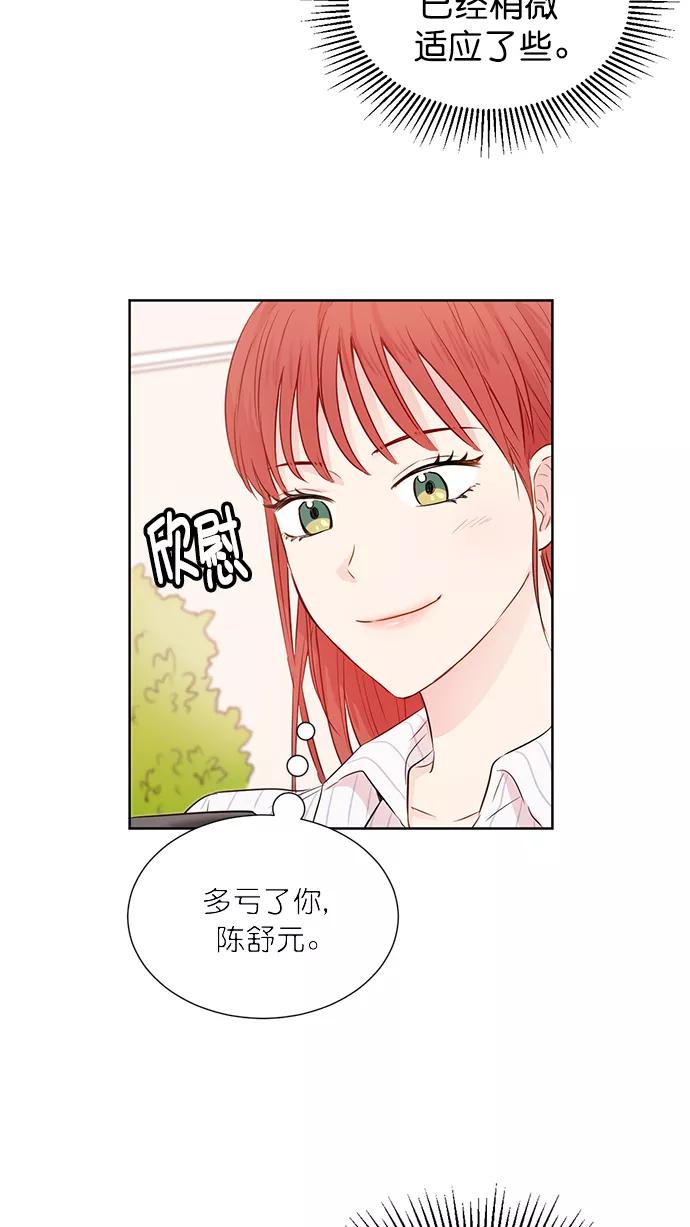 《阴间美男计》第37话 第48页
