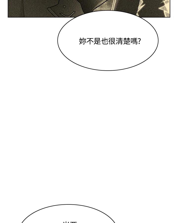 《UPDATER更新者》第38话 第32页