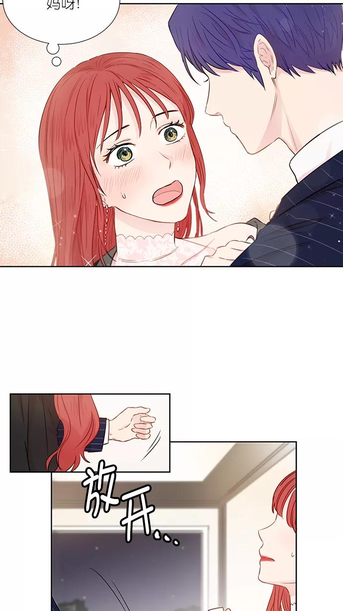 《阴间美男计》第37话 第14页