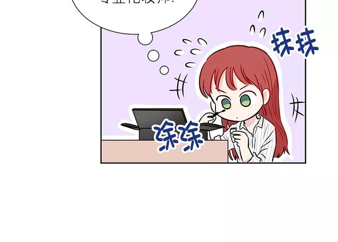 《阴间美男计》第37话 第44页