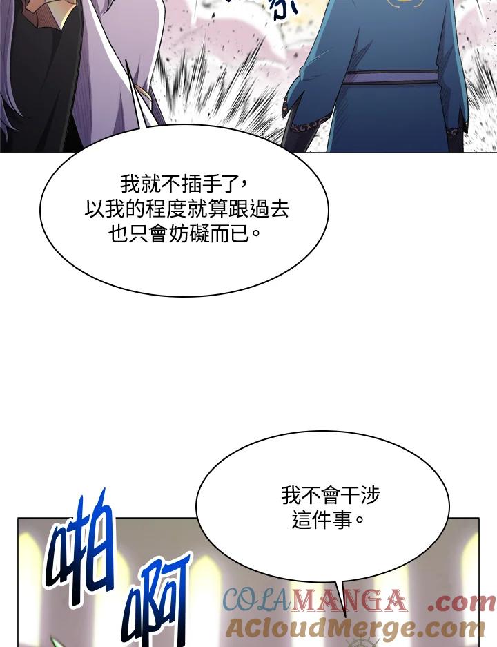 《UPDATER更新者》第38话 第43页