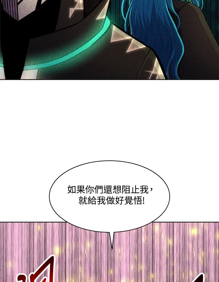 《UPDATER更新者》第38话 第93页