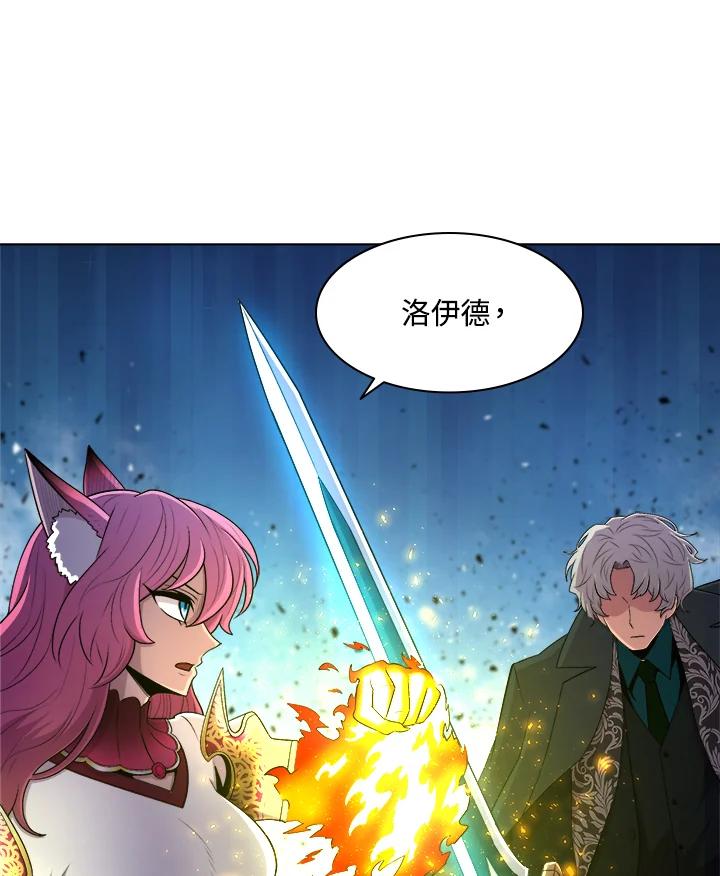《UPDATER更新者》第38话 第75页