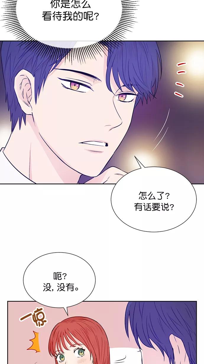 《阴间美男计》第37话 第6页