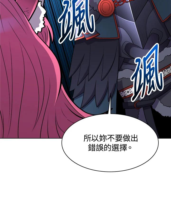 《UPDATER更新者》第38话 第35页