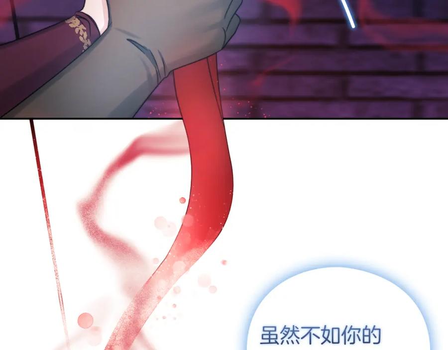 《以使者之名》第36话 我想见你 第106页
