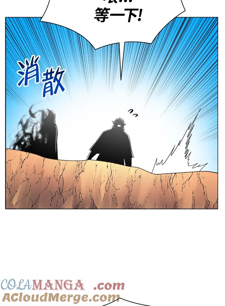 《UPDATER更新者》第38话 第70页
