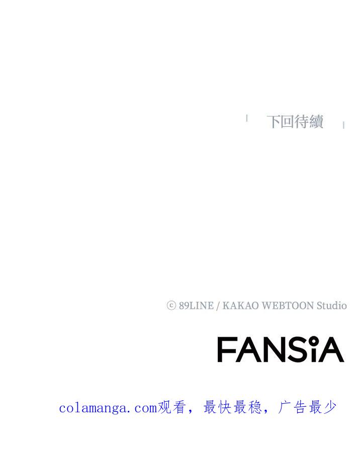 《UPDATER更新者》第38话 第96页