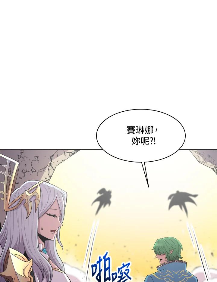 《UPDATER更新者》第38话 第42页