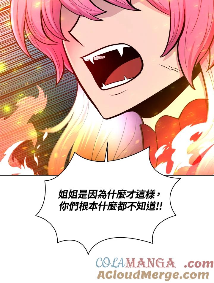 《UPDATER更新者》第38话 第91页