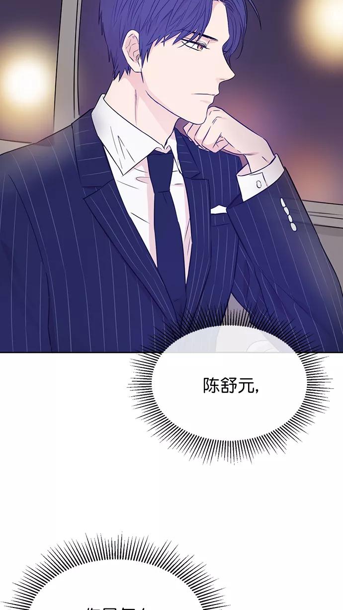 《阴间美男计》第37话 第5页