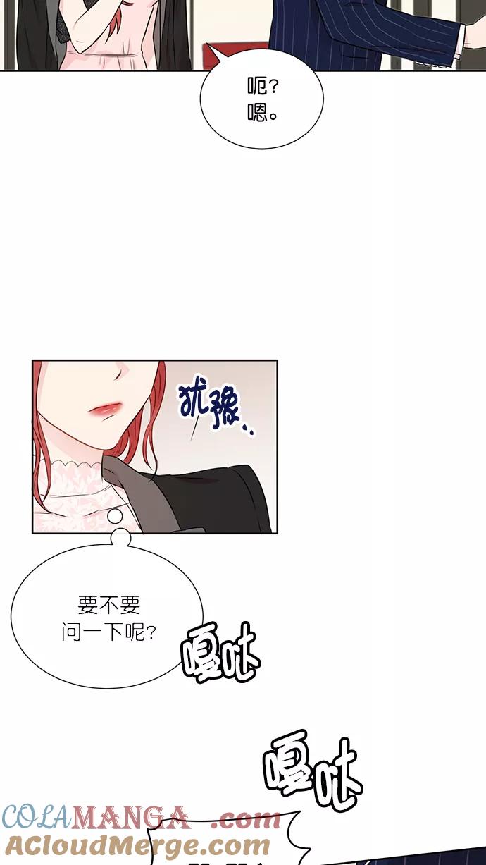 《阴间美男计》第37话 第10页