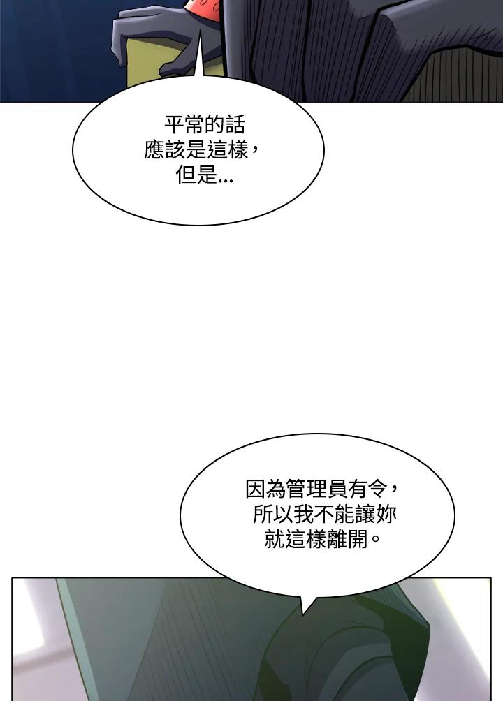 《UPDATER更新者》第38话 第27页