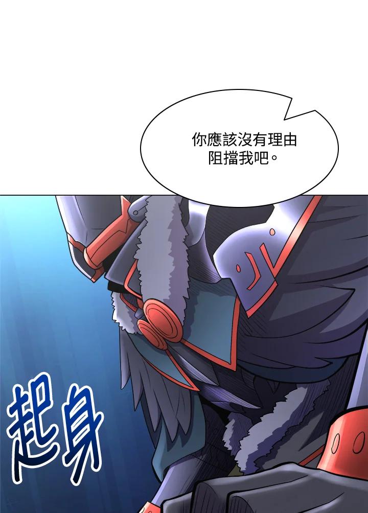 《UPDATER更新者》第38话 第26页