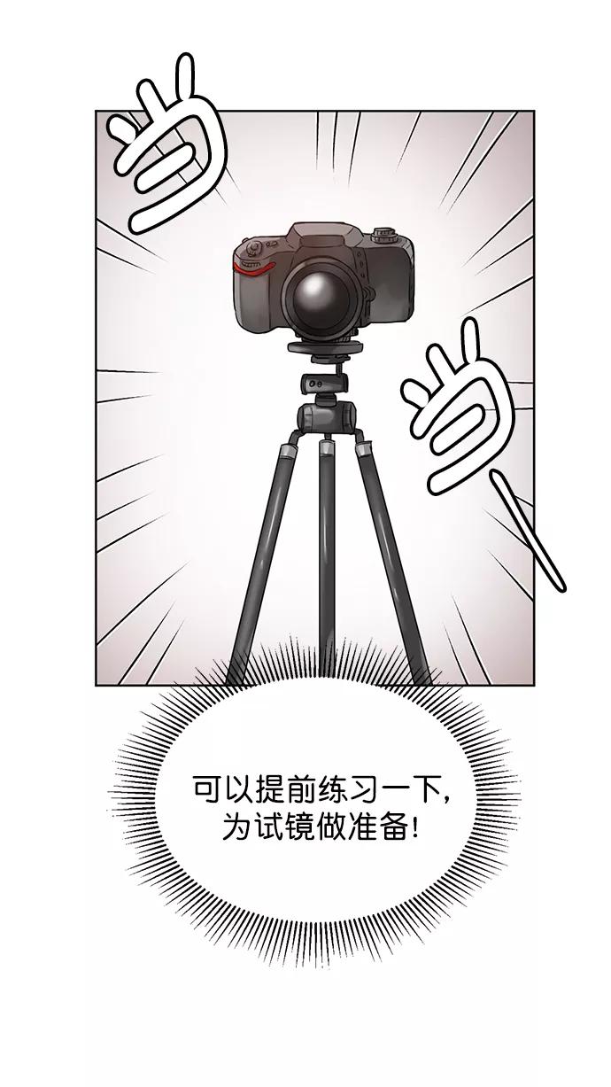 《阴间美男计》第37话 第32页