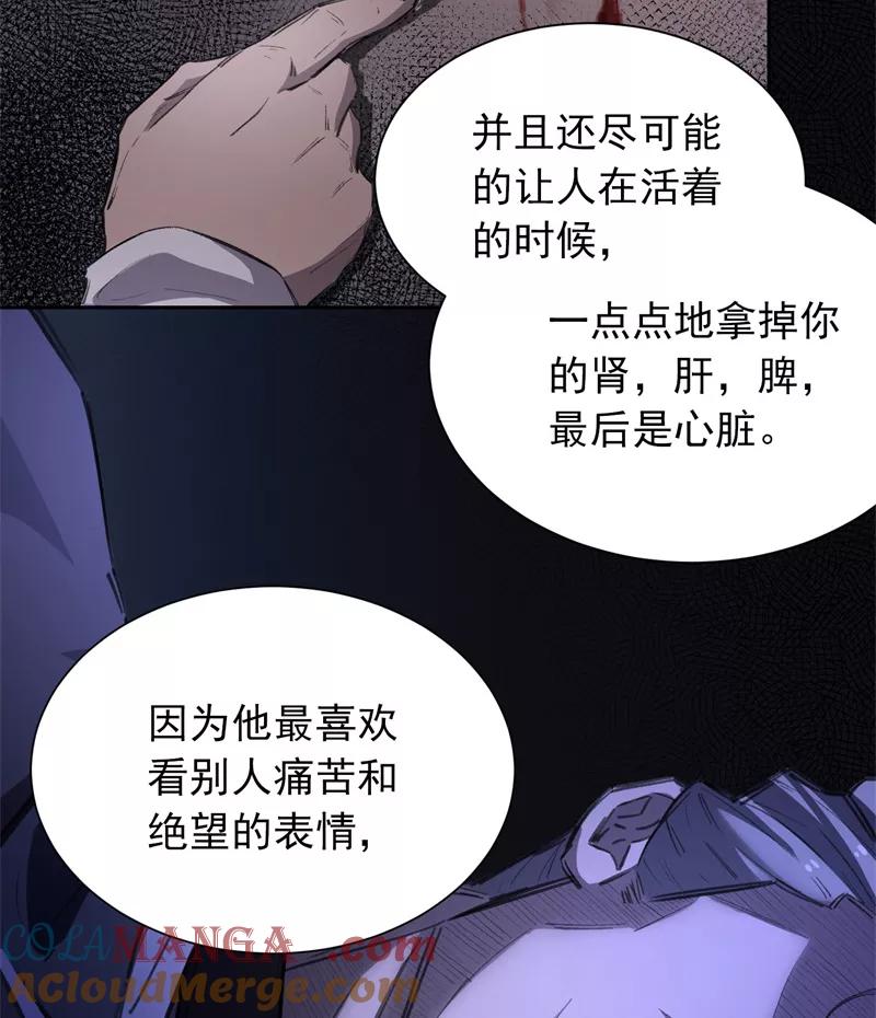 《祥瑞按察录》第三案 聚宝盆（九） 第19页