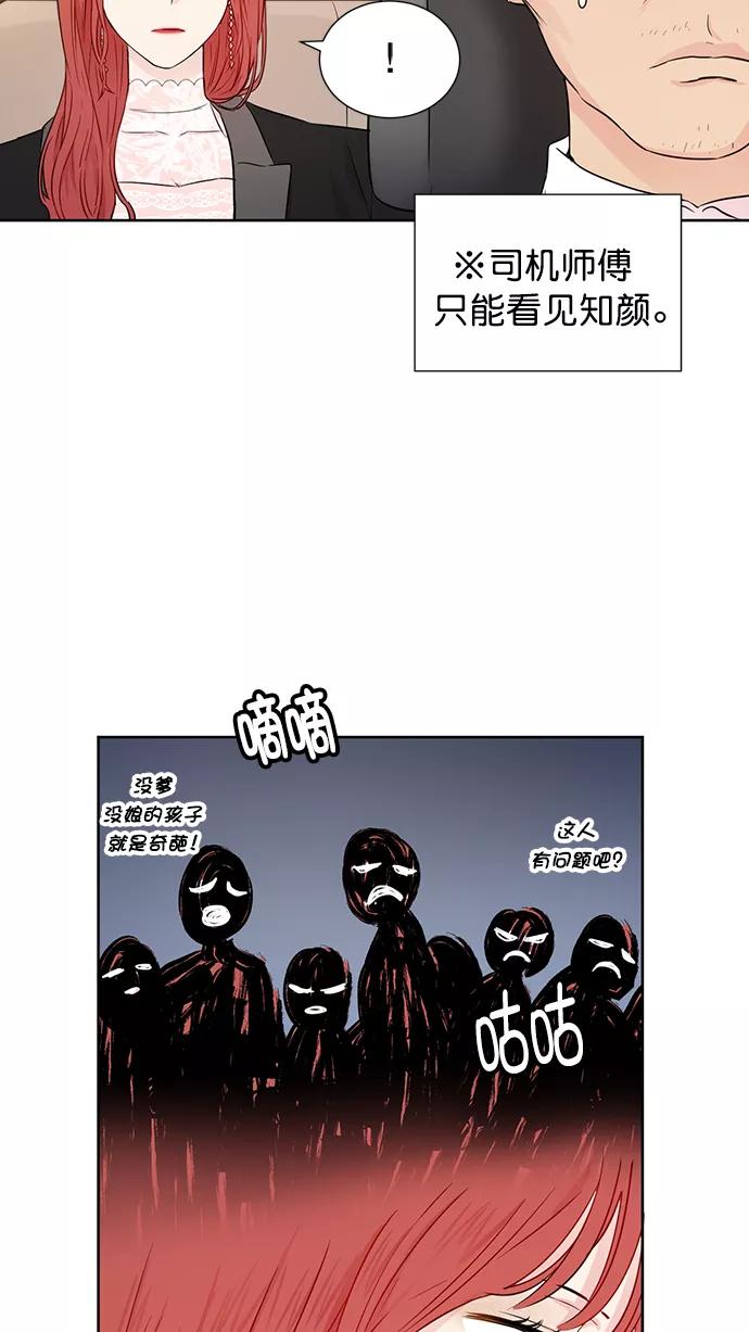 《阴间美男计》第37话 第3页