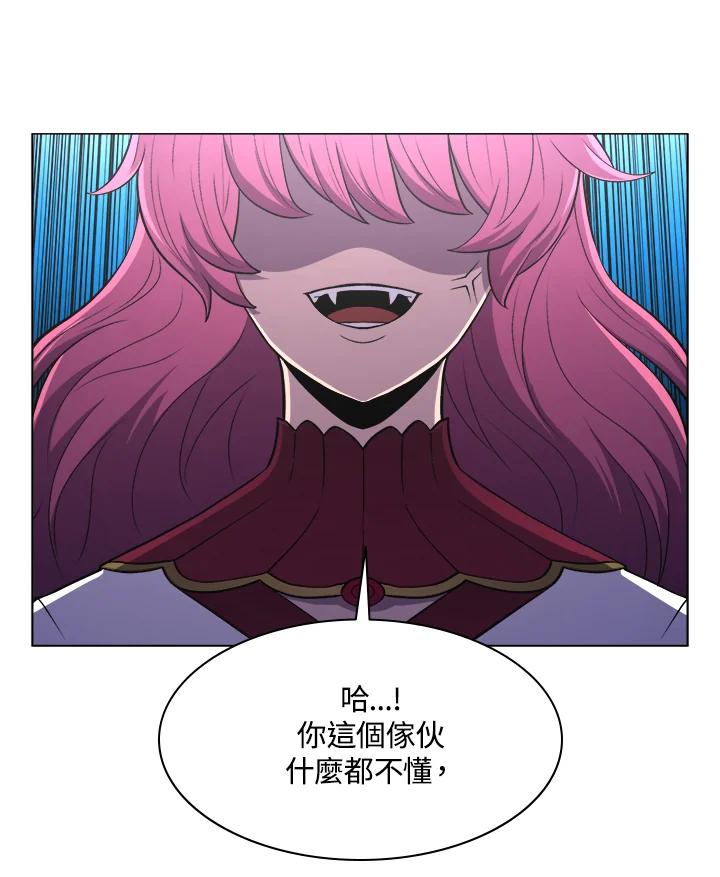 《UPDATER更新者》第38话 第36页