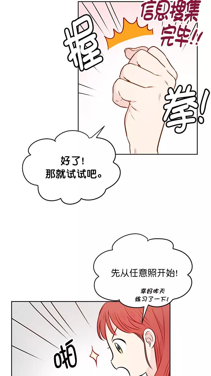 《阴间美男计》第37话 第41页