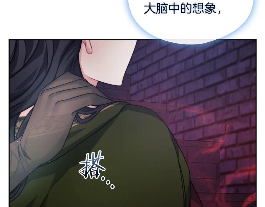 《以使者之名》第36话 我想见你 第103页