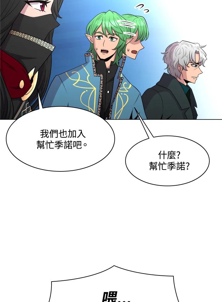 《UPDATER更新者》第38话 第69页
