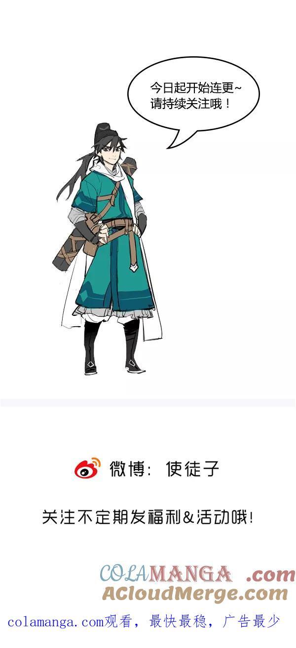 《祥瑞按察录》第三案 聚宝盆（九） 第37页