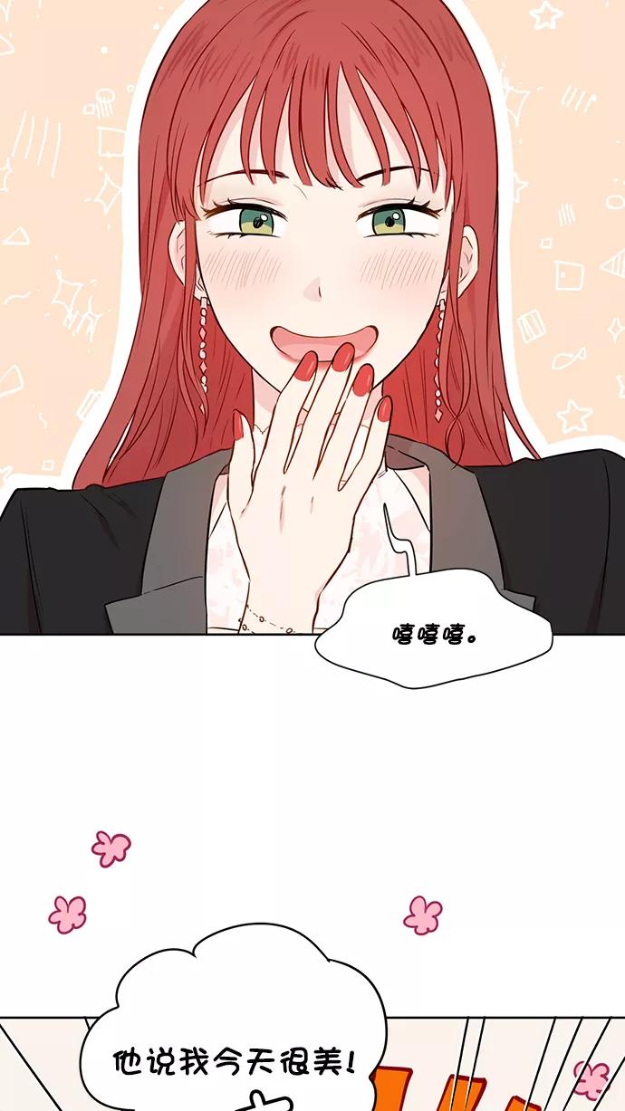 《阴间美男计》第37话 第27页