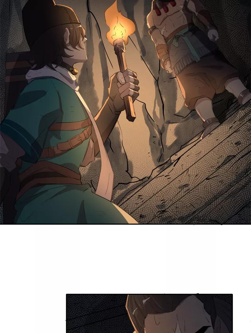 《祥瑞按察录》第三案 聚宝盆（九） 第12页