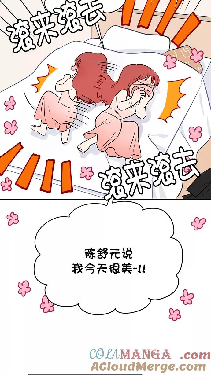 《阴间美男计》第37话 第28页