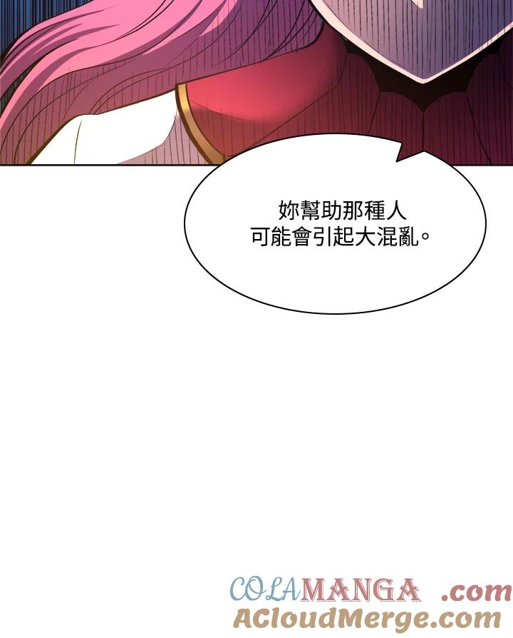 《UPDATER更新者》第38话 第79页