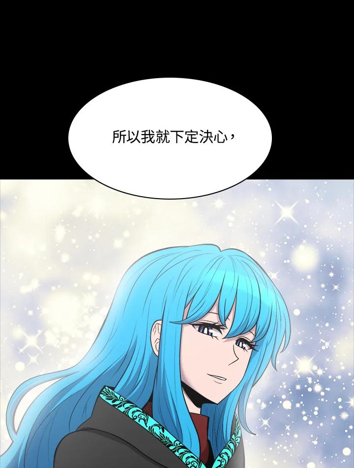 《UPDATER更新者》第38话 第15页
