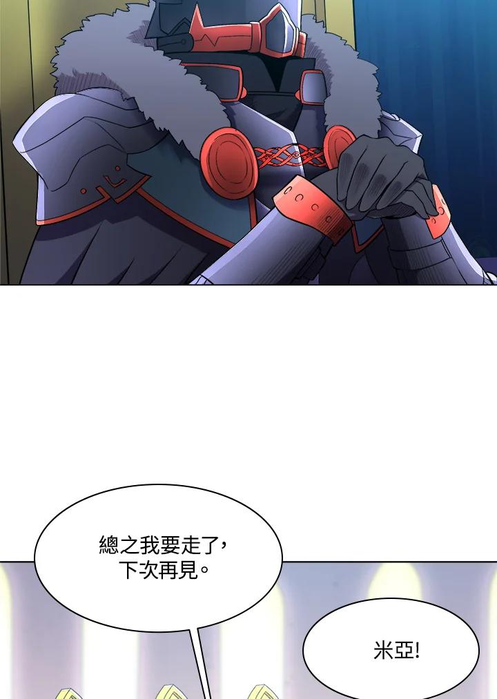 《UPDATER更新者》第38话 第21页