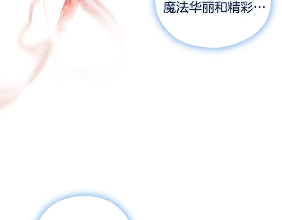 《以使者之名》第36话 我想见你 第107页