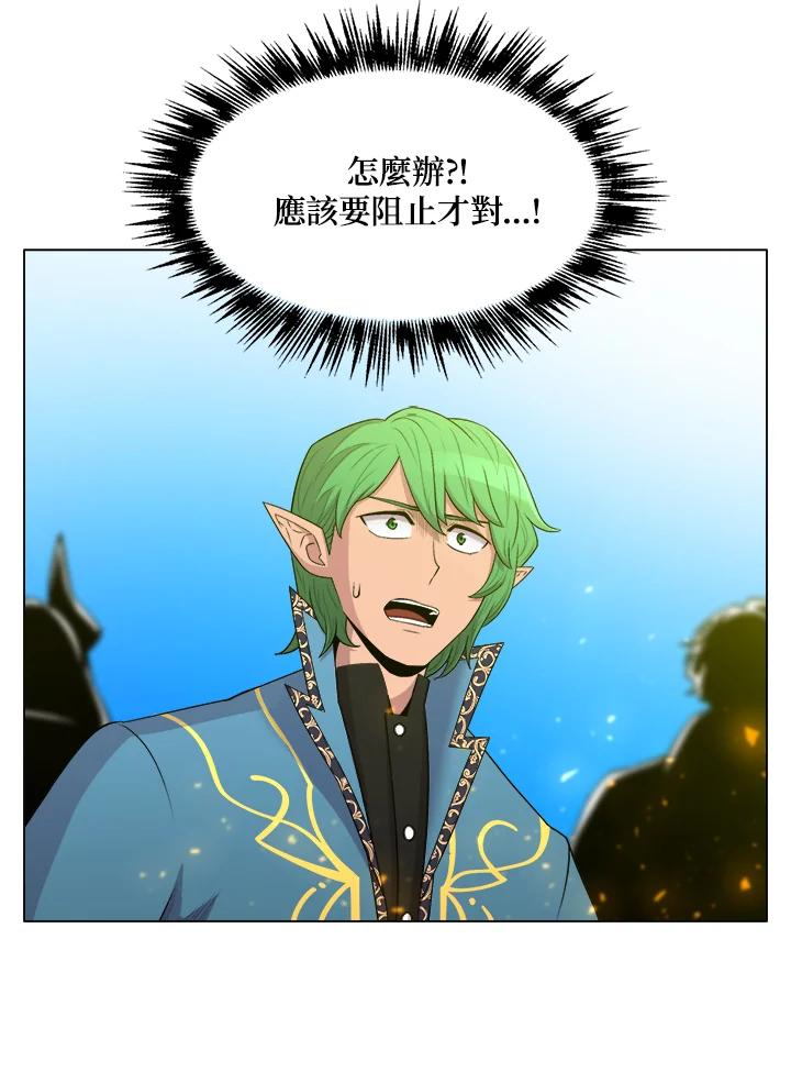 《UPDATER更新者》第38话 第66页