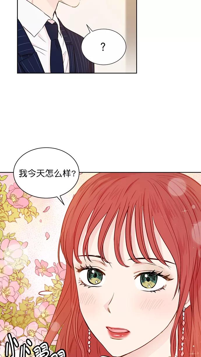 《阴间美男计》第37话 第20页