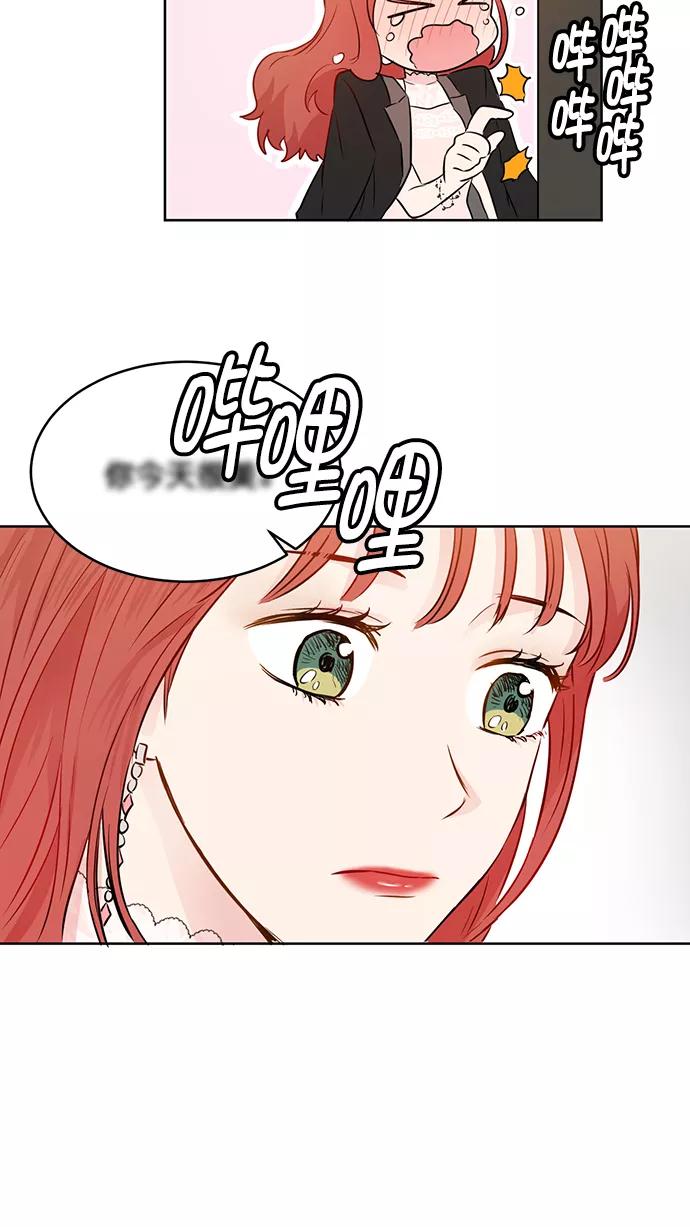 《阴间美男计》第37话 第23页