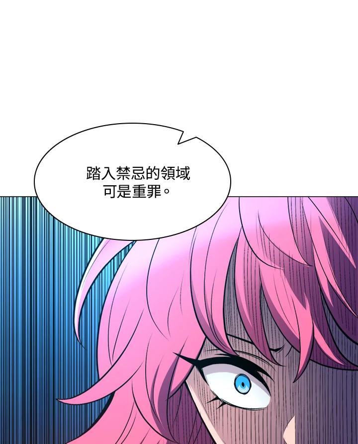 《UPDATER更新者》第38话 第78页
