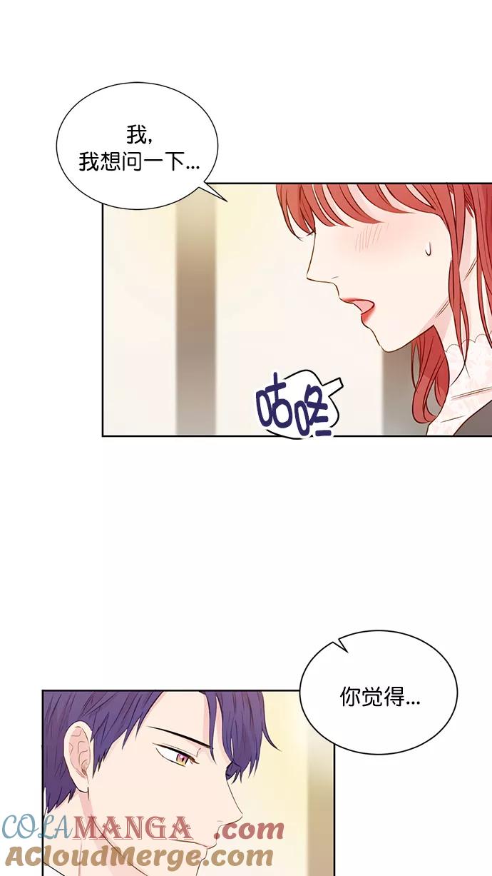《阴间美男计》第37话 第19页